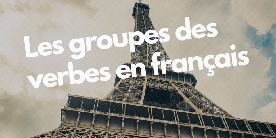 Группы французских глаголов с примерами